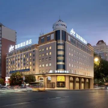 Homeinn Plus Hotel (Harbin West Station Heilongjiang University Subway Station) Отели рядом с достопримечательностью «Heilongjiang University Gymnasium»