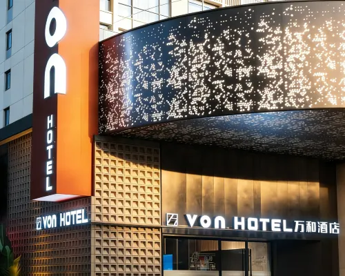 深圳VON Hotel萬和酒店（南山萬象天地店） 鄰近南山區的酒店