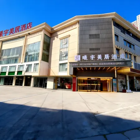 Xiyu Mei Ju Hotel (Zhenjiang Sports and Expo Center）