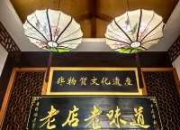 Wuzhou Hotel