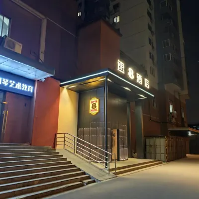 Super 8 Hotel (Beijing Huayuanqiao Subway Station Capital Normal University) Hoteles cerca de Universidad Normal de Pekín