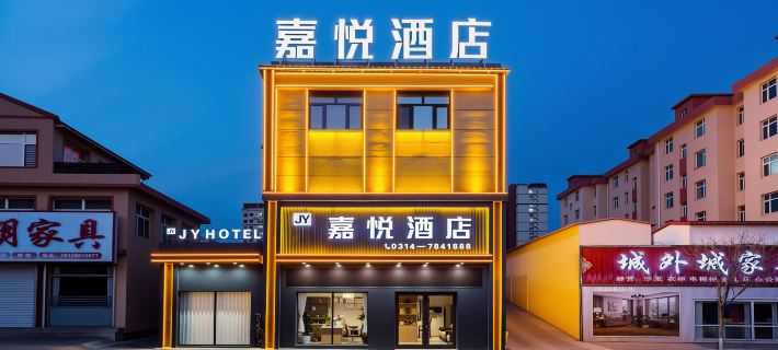 Jiayue Hotel (Chengde Weichang) Hotels in Weichang