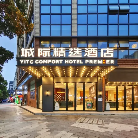 Intercity Select Hotel (Luocheng Chengzhong Mansion Ethnic Culture Square Branch)