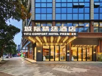 城際プレミアムホテル（羅城城中大廈民族文化広場）
