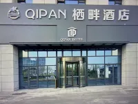 棲畔ホテル（膠州上合示範区） - 新規開業