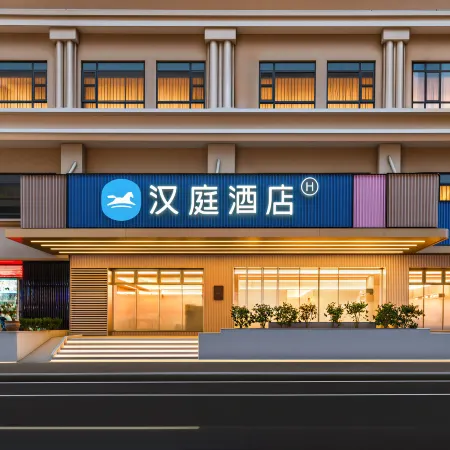 漢庭酒店（福州上下杭達道路店）