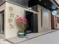 Huadeng Chushang Homestay