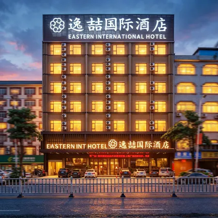 Ease International Hotel (Xingye High-speed Railway Station People's Square)