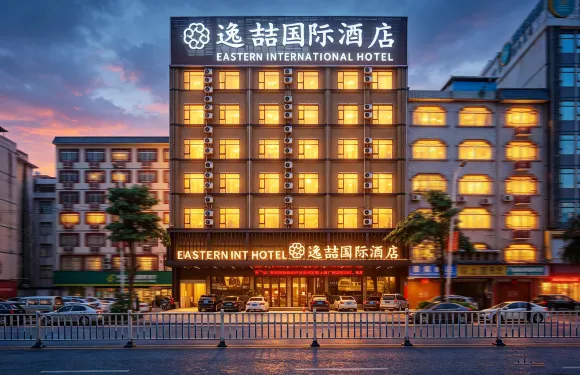 逸喆國際酒店（玉林興業高鐵站人民廣場店）