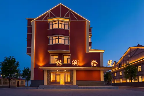 阿爾山林澗拾光賓館