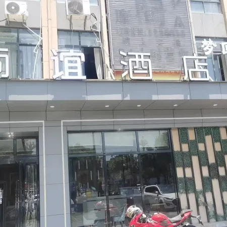Shangyi Hotel (Qianxi High speed Railway Station Branch)