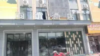 Shangyi Hotel (Qianxi High speed Railway Station Branch)