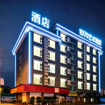 1970 Art Hotel (Yiwu City Center Branch)