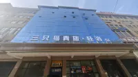 Three Cats Hostel (Hotan Night Market) - New