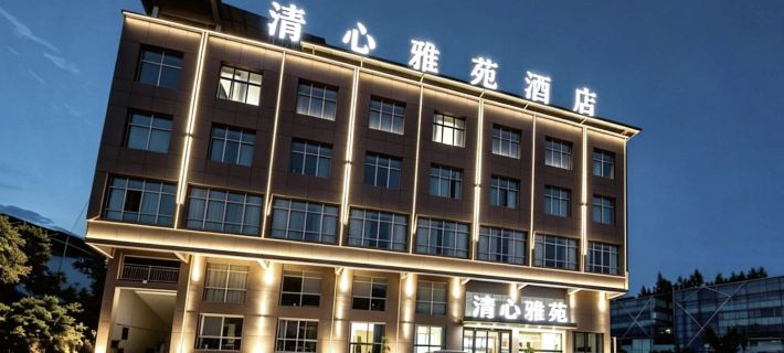 Xuan'en Qingxinyayuan Hotel (Gongshui Night Painting Branch) Hotels in Xuan'en