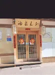 アーバ(Urba)ホテル(北京西駅麗澤ビジネス街） - 温泉