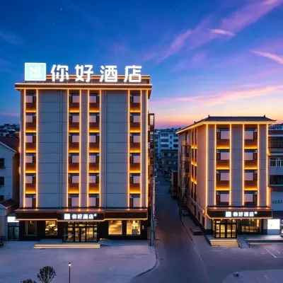 Ni Hao Hotel (Yingxun Square, Pingyao Ancient City Scenic Area, Jinzhong) Hotels near Pingyaoguangsheng Temple