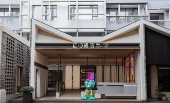 EBO Hotel (West Lake Lakeside Hefang Street Branch)