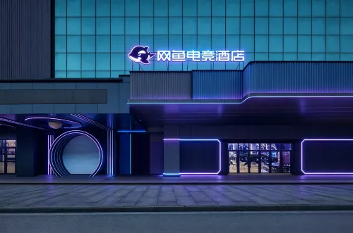 網魚電競酒店（寧波慈溪銀泰上林坊店） - 浪漫/情侶