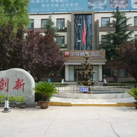 Huayi Collection Hotel (Pingding Guangyang Road Shanxi Yangquan Normal College)