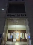 湖辺雅舎民宿 蚌埠（緑地中央広場市博物館新館） - バルコニー