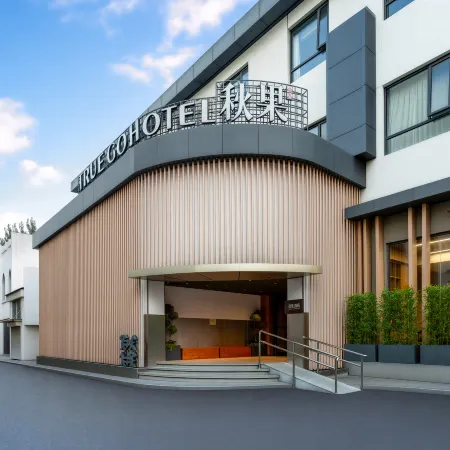 TRUE GO Hotel (Beijing Workers' Stadium Sanlitun Taikoo Li)