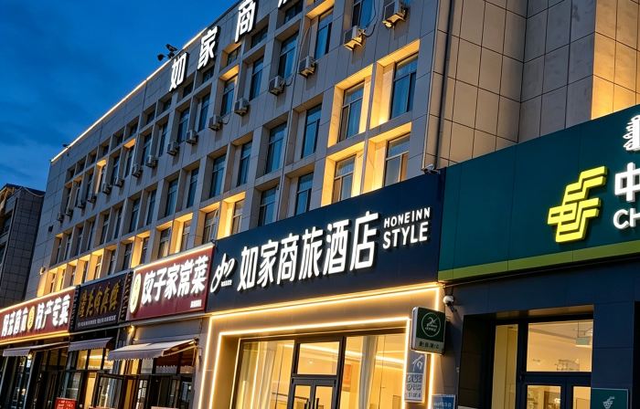 Homeinn Selected Hotel (Baotou Railway Station)