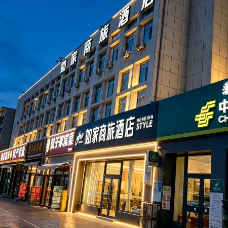 Homeinn Selected Hotel (Baotou Railway Station)