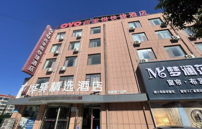 Shangjiayue Express Hotel