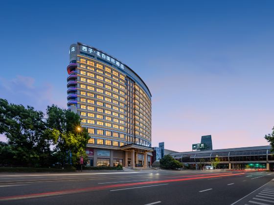 義烏國際商貿城·西子禮白設計師酒店（三挺路夜市街店）