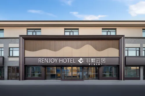 Feifan Yunju Hotel (Qingzhou Ancient City)‌ - 3-نجوم