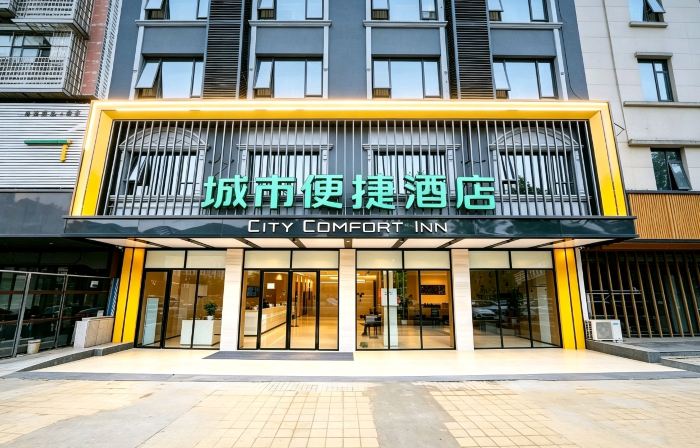 City Comfort Inn Hotel (Dong'an High-Speed Railway Station County Government)