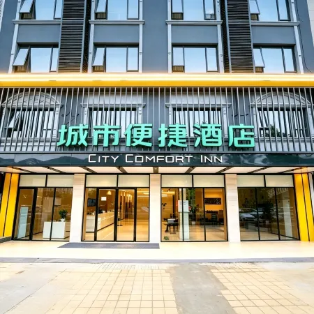 City Comfort Inn Hotel (Dong'an High-Speed Railway Station County Government)