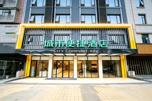 City Comfort Inn Hotel (Dong'an High-Speed Railway Station County Government) - 2-Sterne