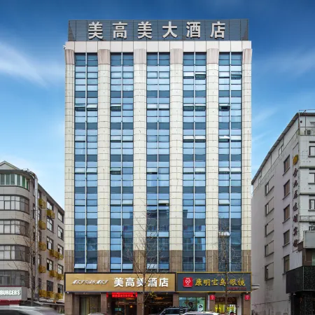 Meigaomei Hotel (Yongkang Automobile East Station International Convention and Exhibition Center)