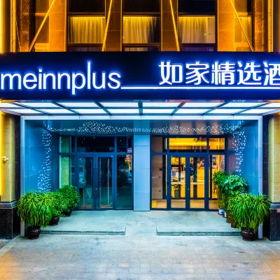 如家精選飯店（蘭州安寧中海廣場省中心醫院店） 黄家滩附近的飯店