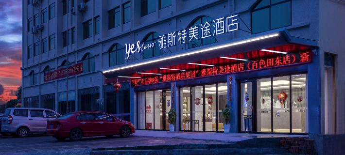 Ast Meitu Hotel (Baisetian Donghengli Plaza) Hotels in Tiandong