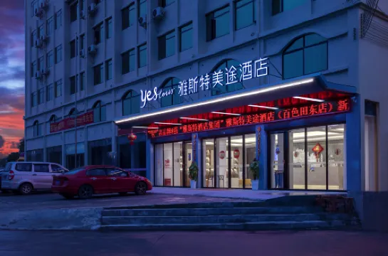 雅斯特美途酒店(百色田東恆力廣場店) 田東酒店