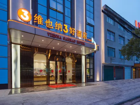 Vienna 3 Best Hotel (Huangmei Xiaochi) Отели в г. Хуанмэй