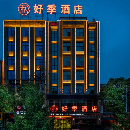 Good Season Hotel (Ankang City Government Branch)