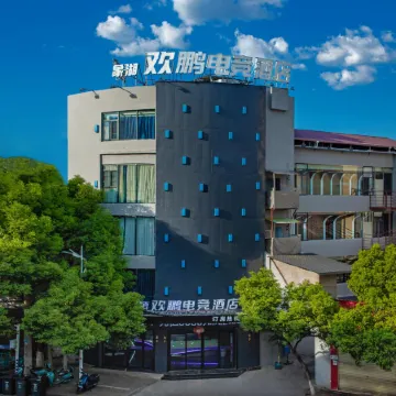 Ruijin Huanpeng E-sports Homestay