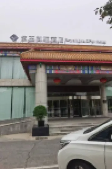 Beijing Ziyu Yuli Hotel Hotels in der Nähe von Jingyou Pavilion
