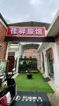 Jianxuan Guest House Hotels in Gaoling District
