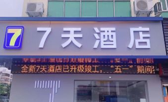 7 Days Hotel (Zhuhai Tangjiawan Railway Station)