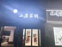 Shanju Inn (Fangcheng Qifeng Times Square Convenient Service Center)