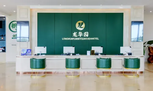 秦皇島黃金海岸龍華園海景飯店