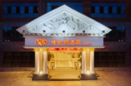 Vienna Hotel (Anshun Huangguoshu Waterfall Scenic Area)