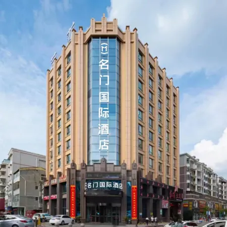 Mingmen International Hotel (Dawu County Government Branch)