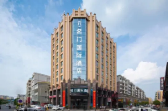 名門國際飯店（大悟縣政府店）