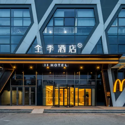 全季酒店（北京昌平天通苑北交通樞紐站店） 鄰近北七家的酒店